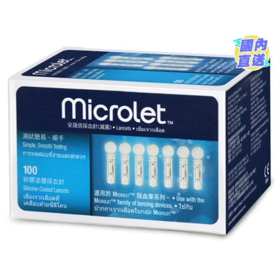 MICROLET MICROLET® 採血針 100支