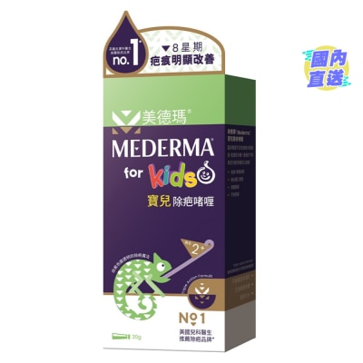 MEDERMA 美德玛宝儿除疤啫喱20克