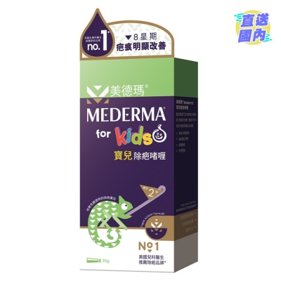 MEDERMA 美德玛宝儿除疤啫喱20克