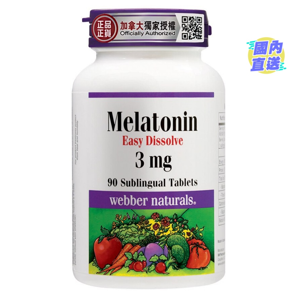優眠褪黑激素90舌下片