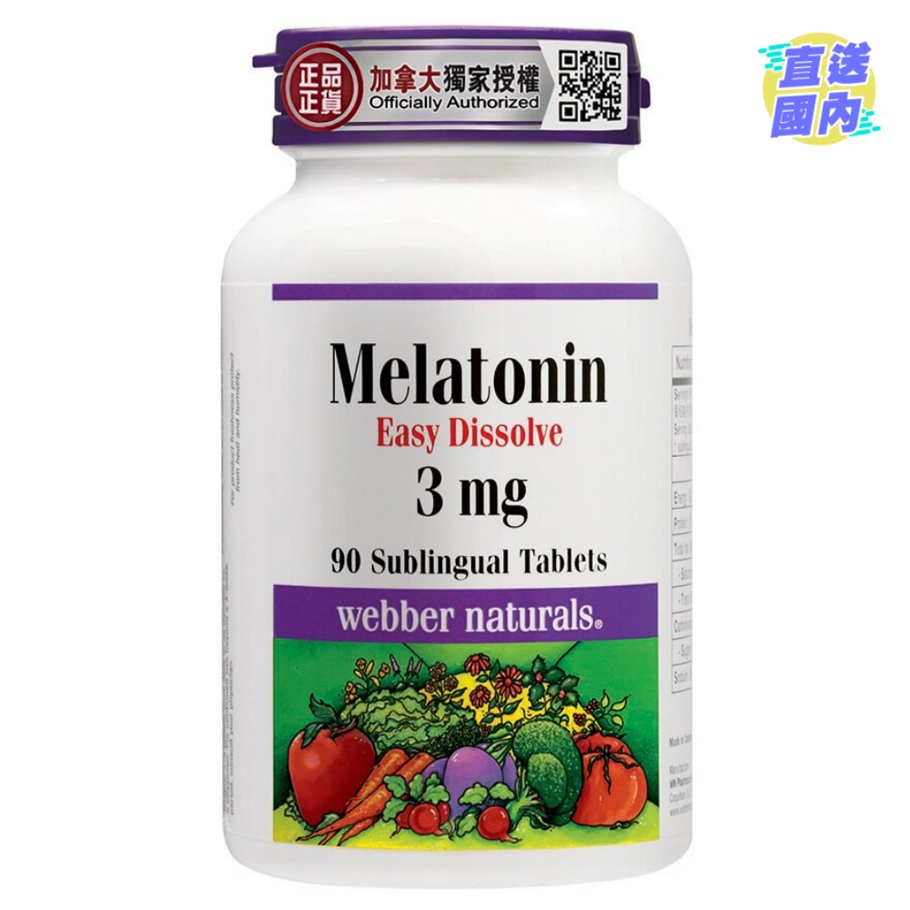 優眠褪黑激素90舌下片