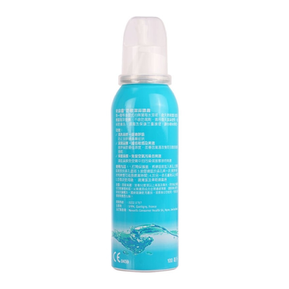 Otrivin Sea Water Spray 100ml