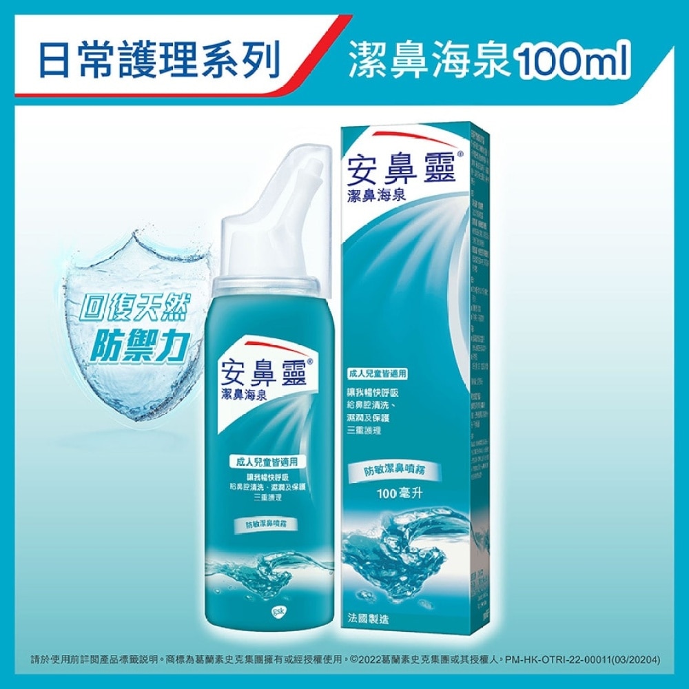 Otrivin Sea Water Spray 100ml