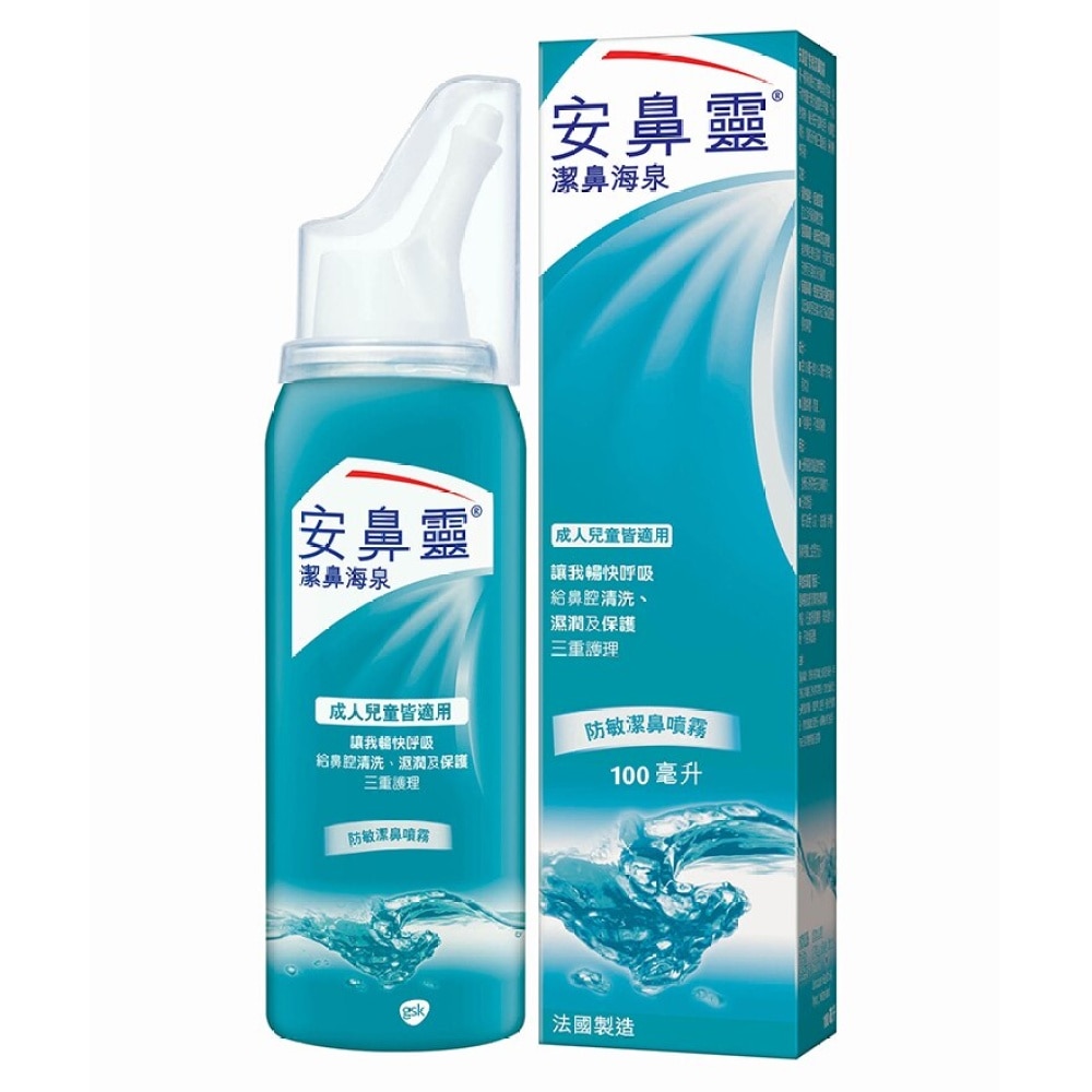 Otrivin Sea Water Spray 100ml