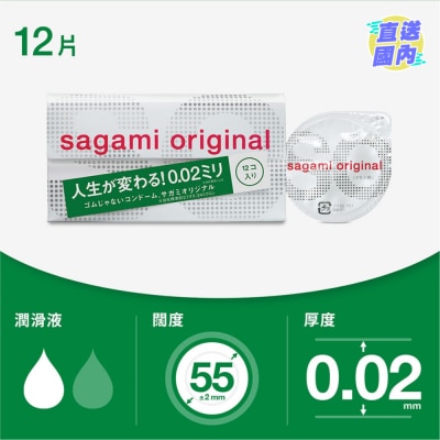 SAGAMI Sagami Original 0.02 12's Pack PU Condom