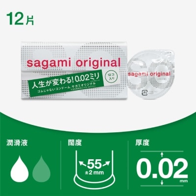 相模 - 相模原創 0.02 12 片裝 PU 安全套