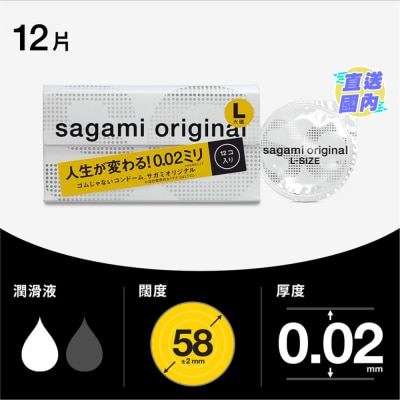 SAGAMI Sagami Original 0.02 L-size 12's Pack PU Condom