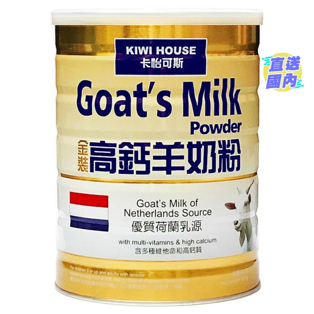 金装羊奶粉 900克装