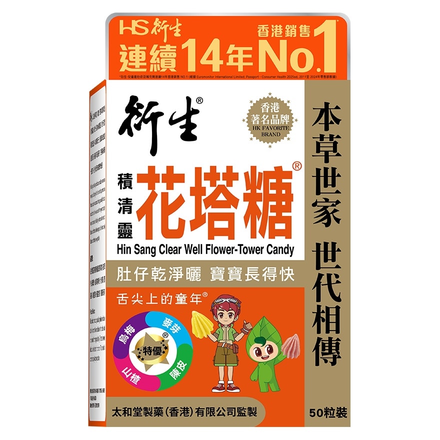 積清靈花塔糖 2粒 x 25包