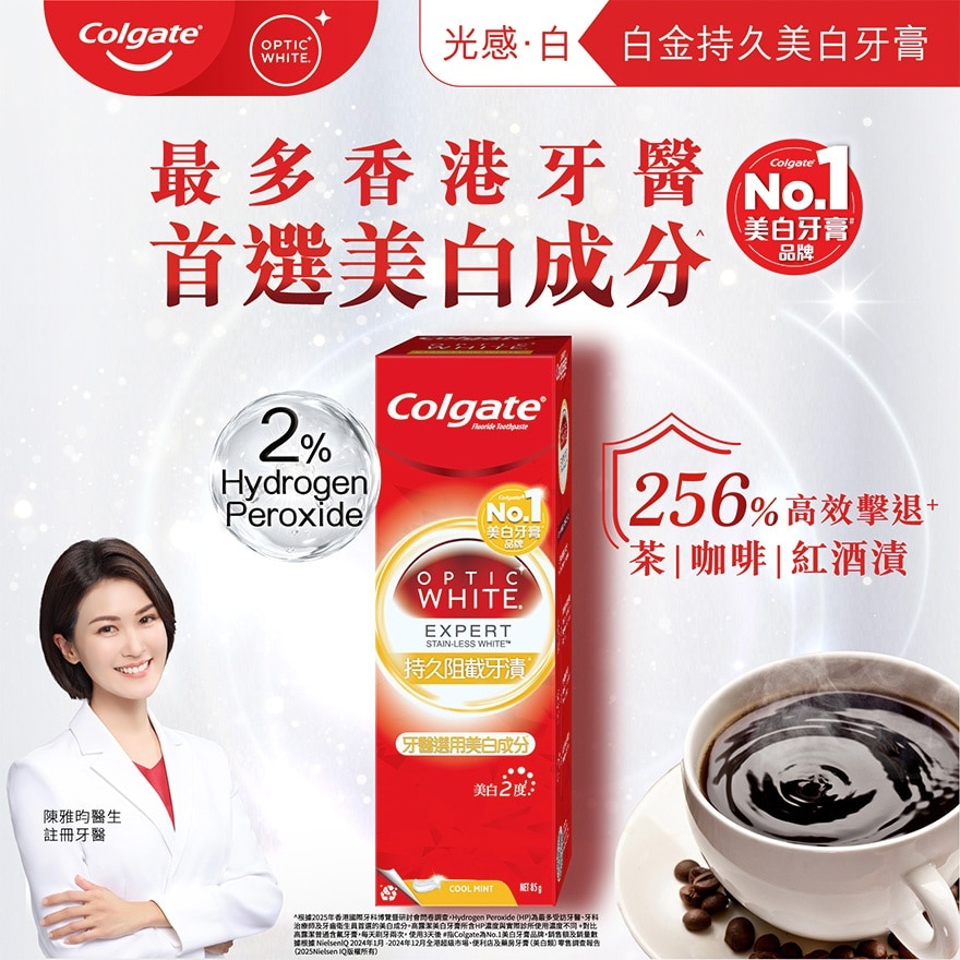 高露洁光感白白金持久美白牙膏85克