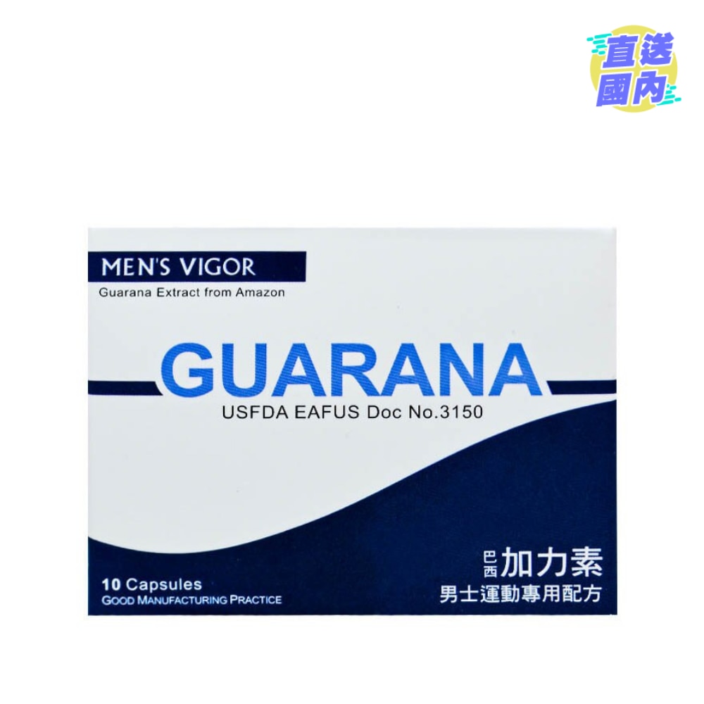 巴西加力素10粒