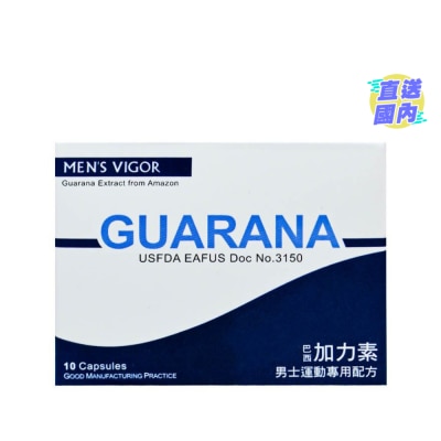 GUARANA 巴西加力素10粒
