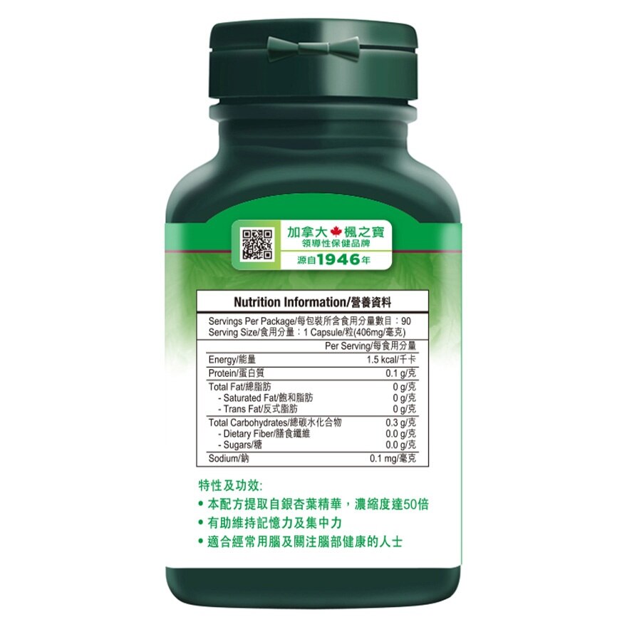 特強健腦銀杏 4000
