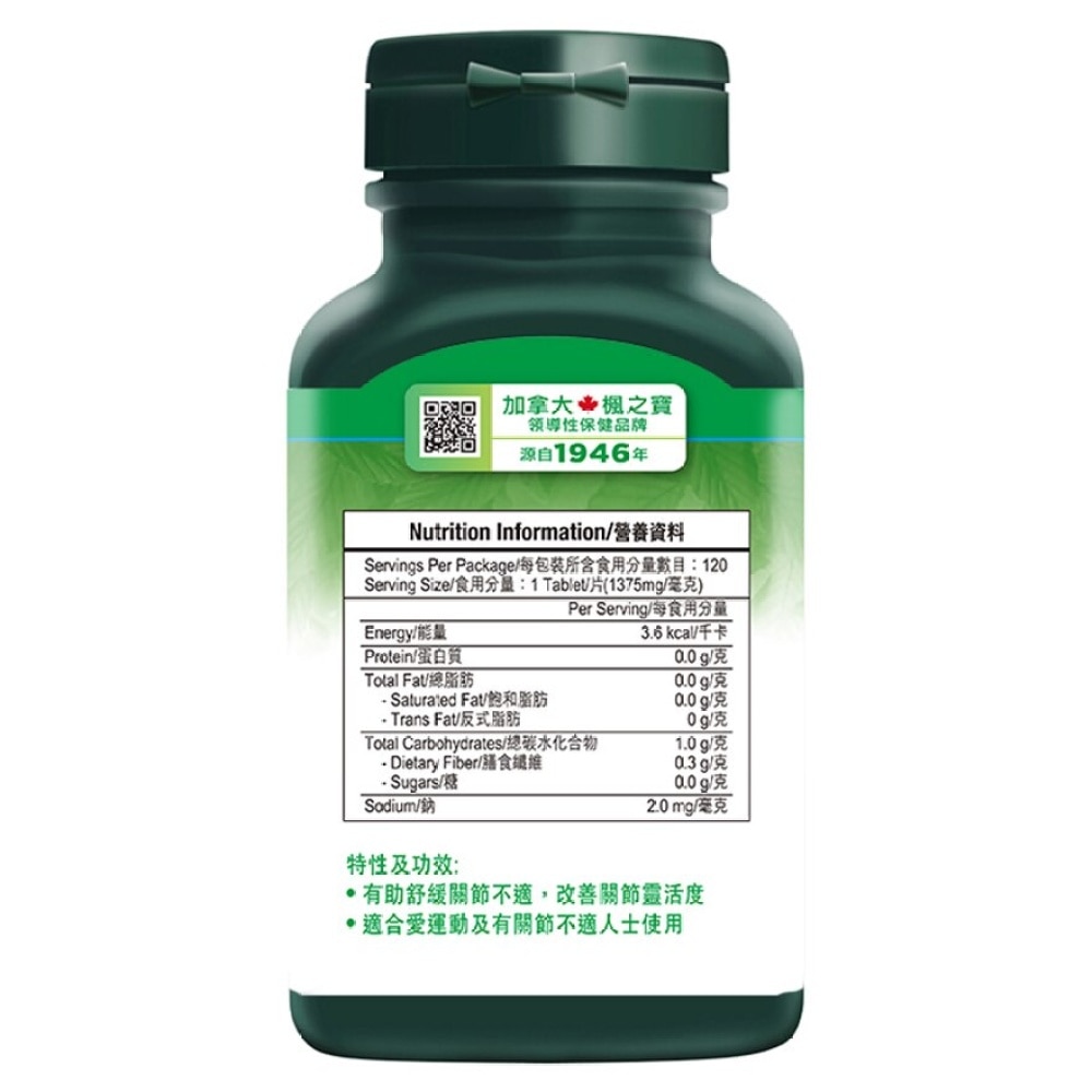 Glucosamine Sulfate Extra-Strength 750mg