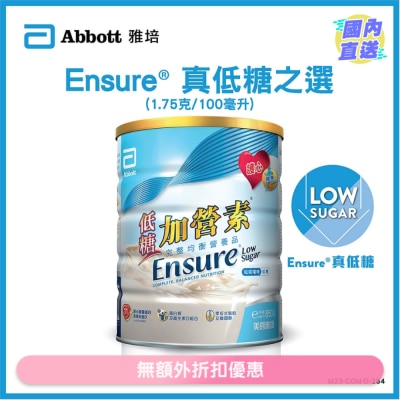 ABBOTT ENSURE LOW SUGAR