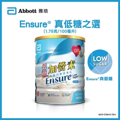 雅培 - ENSURE雅培加營素低糖加營素850克
