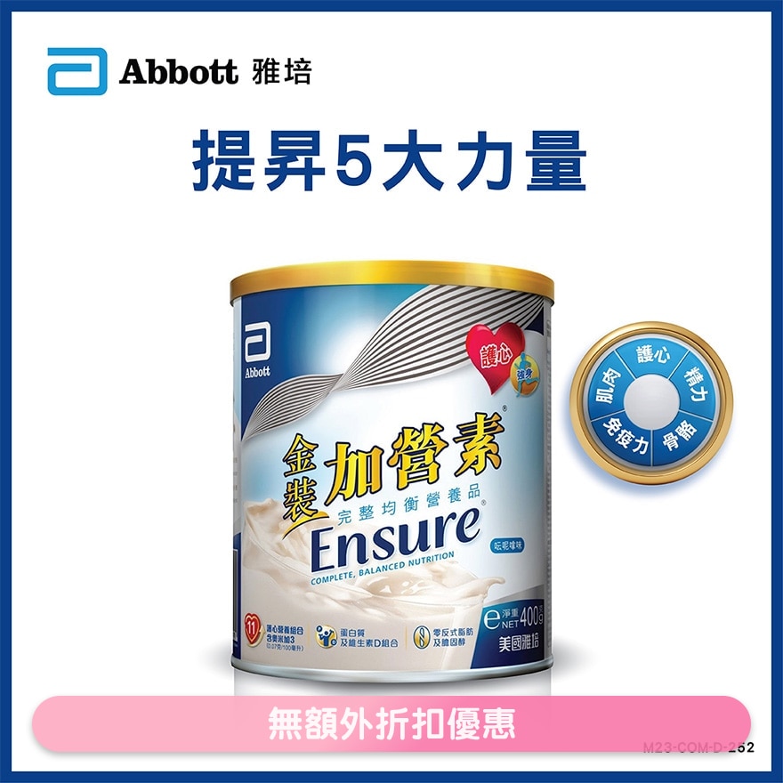 金裝加營素呍呢嗱味400克