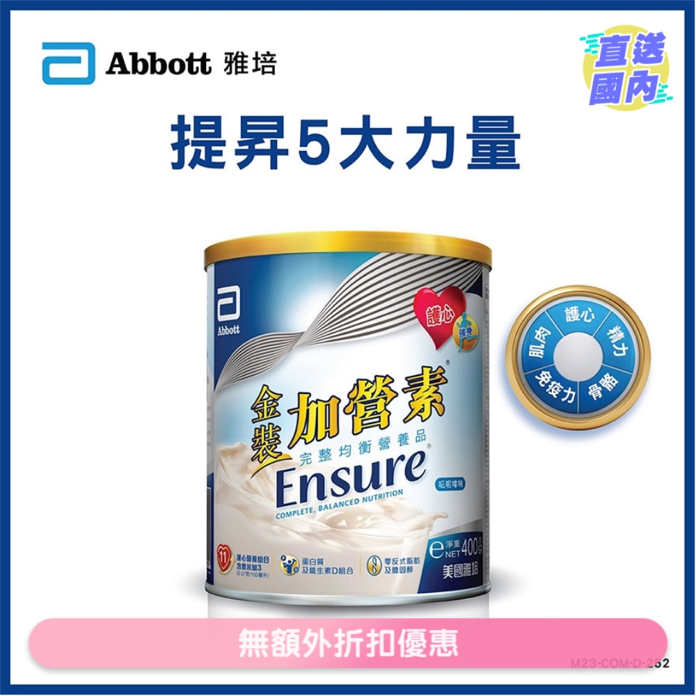 金装加营素呍呢嗱味400克