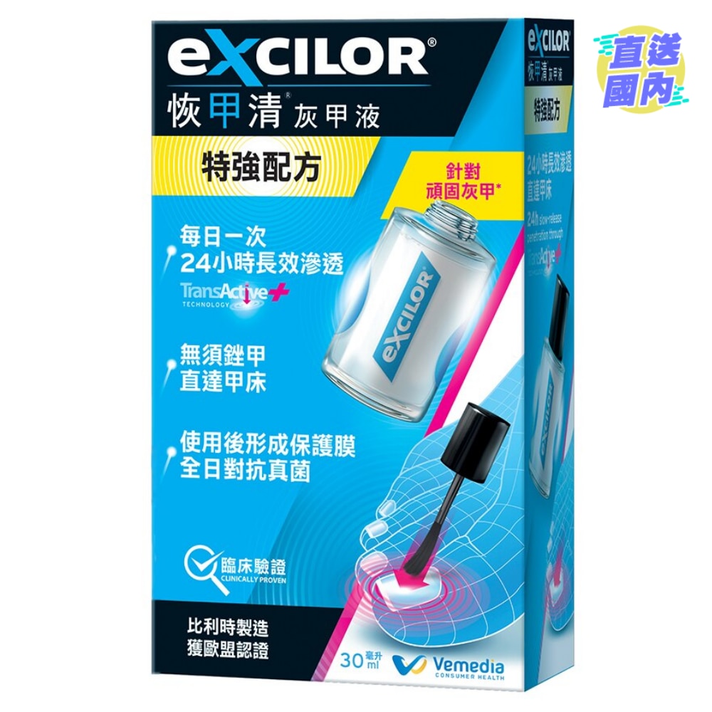 艾仕樂® 恢甲清®灰甲液 特強配方 (30 毫升)