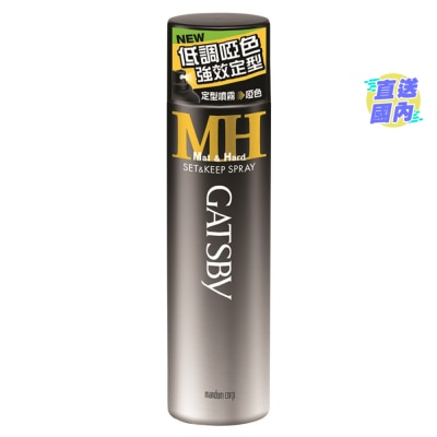 GATSBY GATSBY 啞色定型噴霧(特硬)