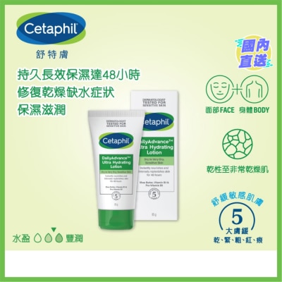 舒特肤 舒特肤强护保湿霜 85g  (新旧装随机发放)