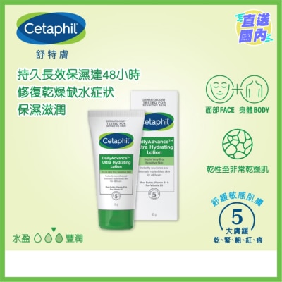 舒特膚 舒特膚強護保濕霜 85g (新舊裝隨機發放)