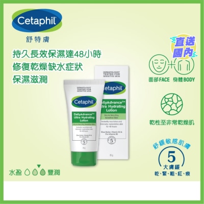 舒特膚 舒特膚強護保濕霜 85g (新舊裝隨機發放)