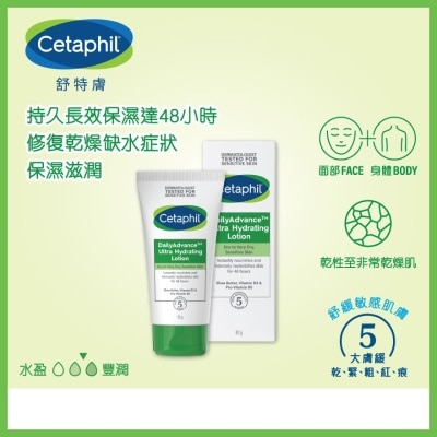 CETAPHIL 舒特膚強護保濕霜 85g  (新舊裝隨機發放)