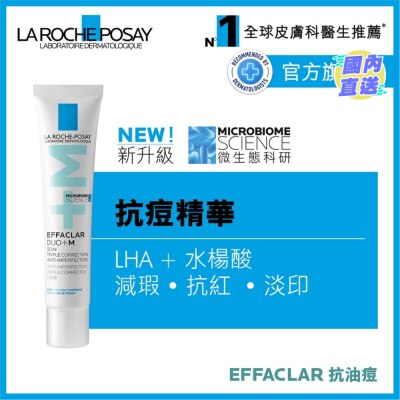 LA ROCHE POSAY Effaclar Duo(+) 40ML