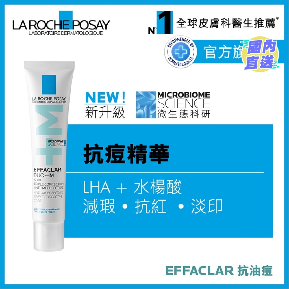 粉刺净化双效精华(+) 40ML