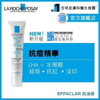 LA ROCHE POSAY 粉刺净化双效精华(+) 40ML