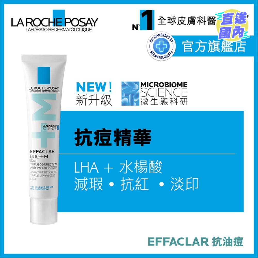 粉刺净化双效精华(+) 40ML