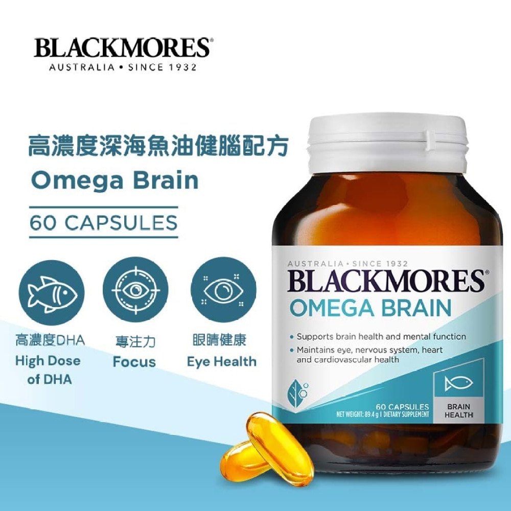 Omega Brain 60s