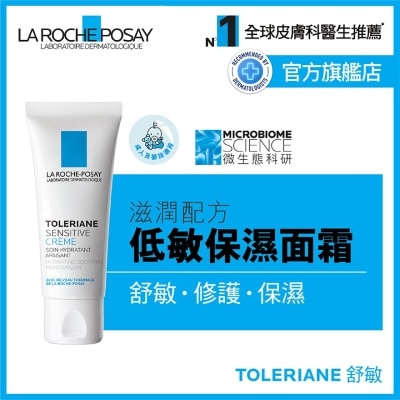 LA ROCHE POSAY Toleriane Sensitive Cream 40ML