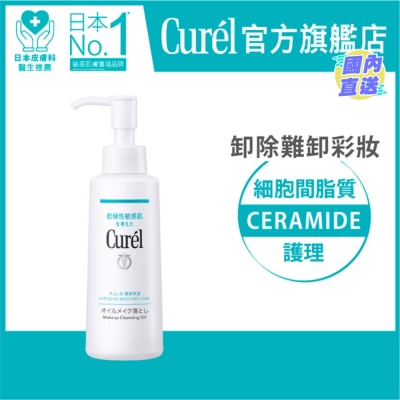 CUREL Curél 速淨水漾卸妆油150毫升