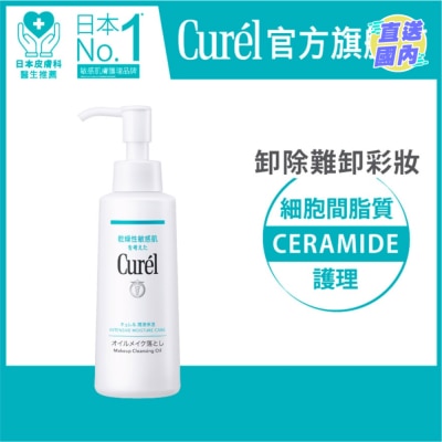 CUREL Curél 速淨水漾卸妝油150毫升