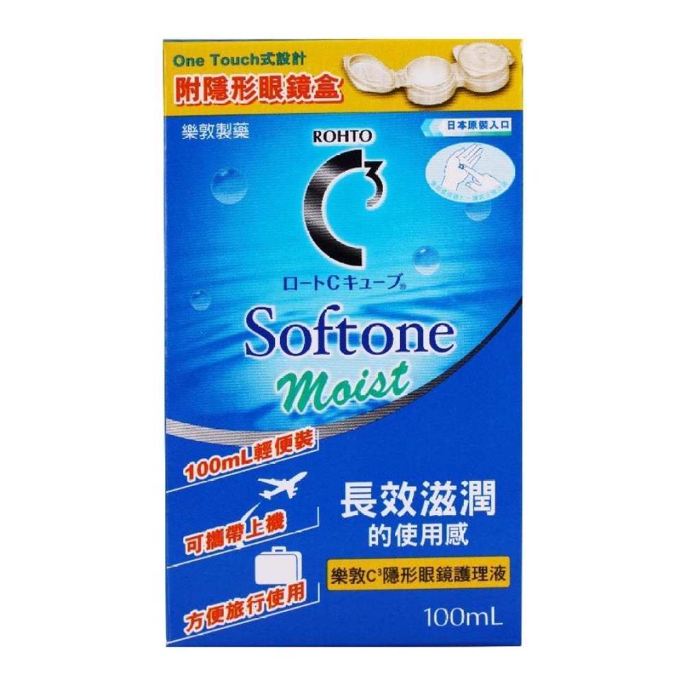 乐敦C3 Softone Moist隐形眼镜护理液 100ml