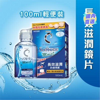 樂敦製藥 樂敦C3 Softone Moist隱形眼鏡護理液 100ml