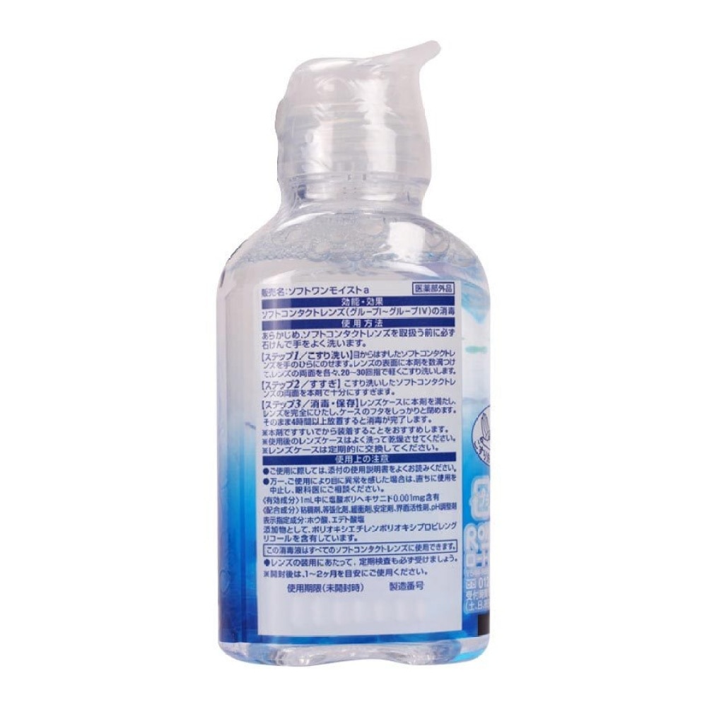 乐敦C3 Softone Moist隐形眼镜护理液 100ml