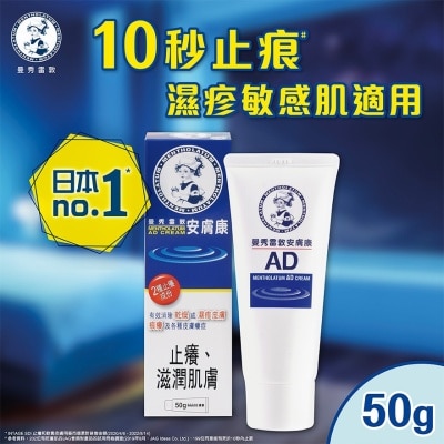 MENTHOLATUM - AD Cream50g