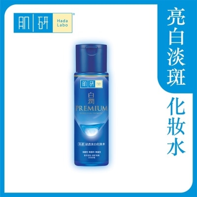 肌研 肌研白潤浸透美白化妝水