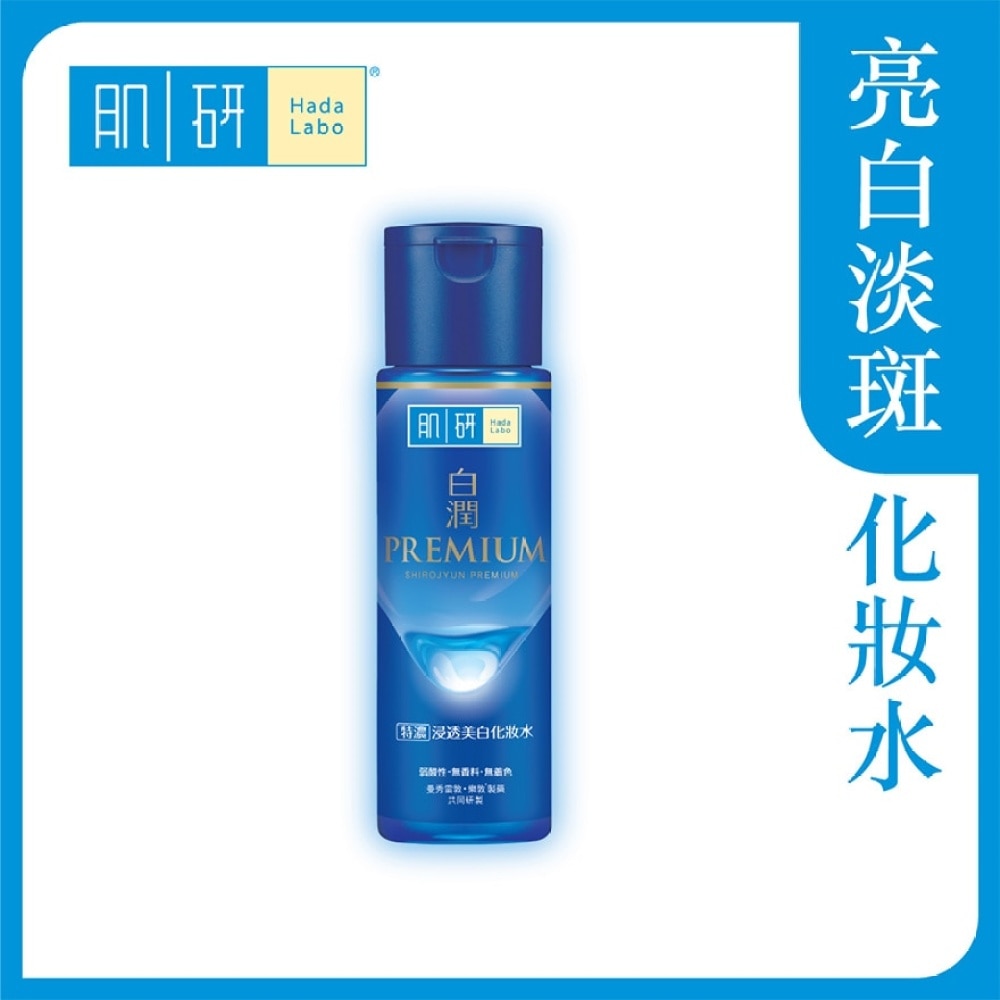 Arbutin Premium Lotion