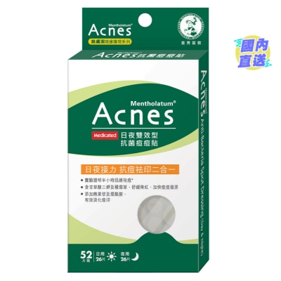 ACNES Medicated Anti-Bacteria Spot Dressing (Day & Night) 52PCS (Random Package Delivery)