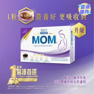 NESTLE MOM Nestle Mom 雀巢鎖養膠囊30粒