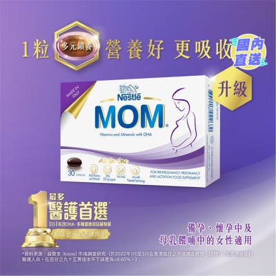 NESTLE MOM Nestle Mom 雀巢鎖養膠囊30粒