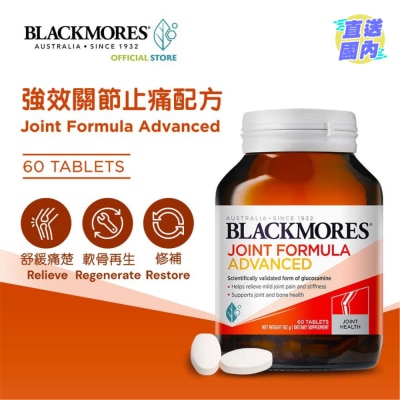 BLACKMORES 强效关节止痛配方60粒