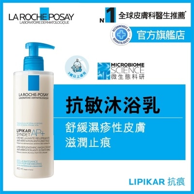 LA ROCHE POSAY 全效抗敏修护沐浴乳 (止痕配方) 400ML