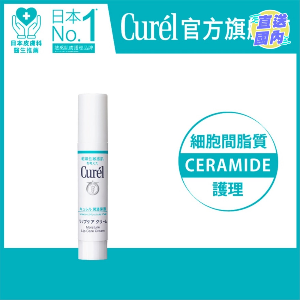 MOISTURE LIP CARE CREAM 4.2G