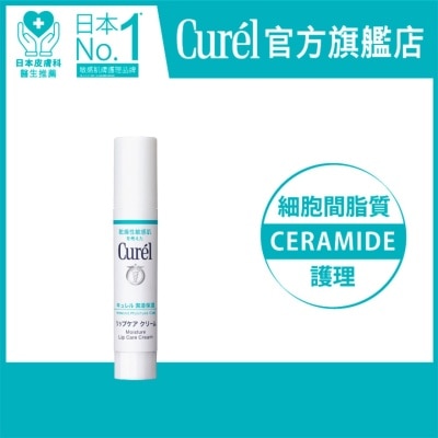 CUREL - 潤浸保濕護唇膏4.2毫升