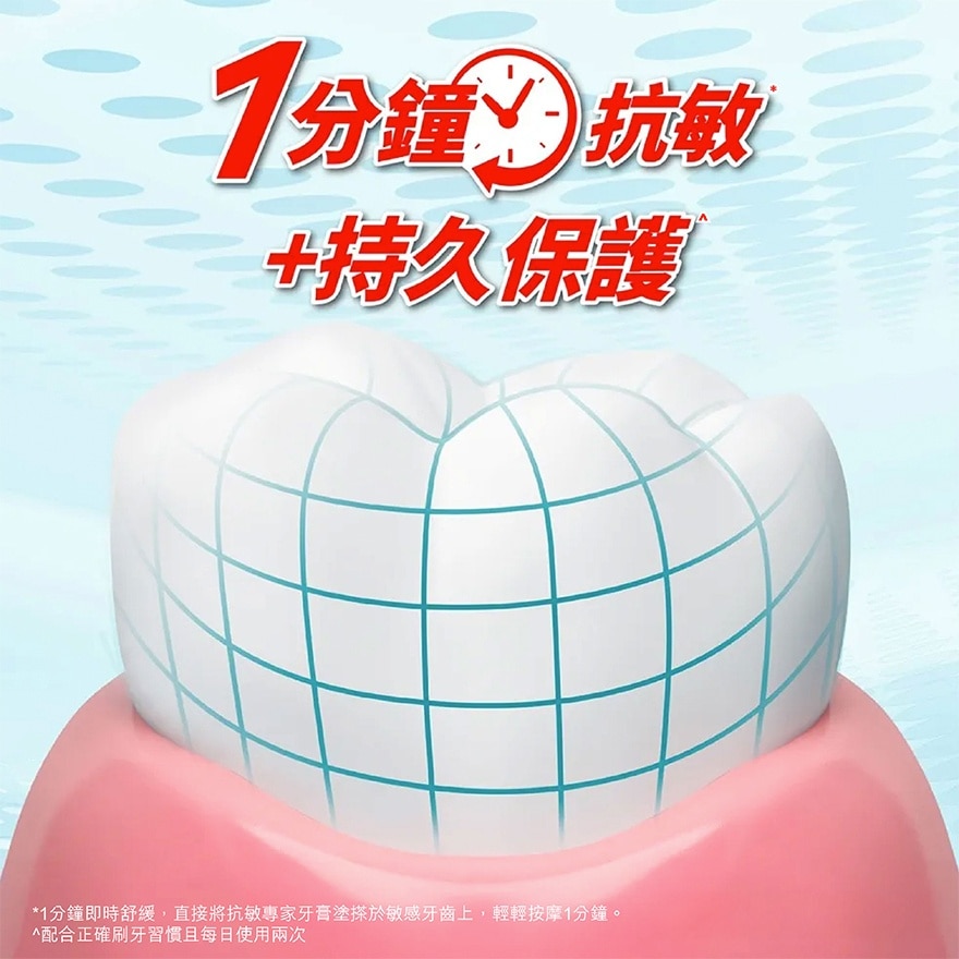 抗敏專家美白抗敏感牙膏 專利配方 立即見效 持久舒緩 溫和去除牙漬美白牙齒牙膏